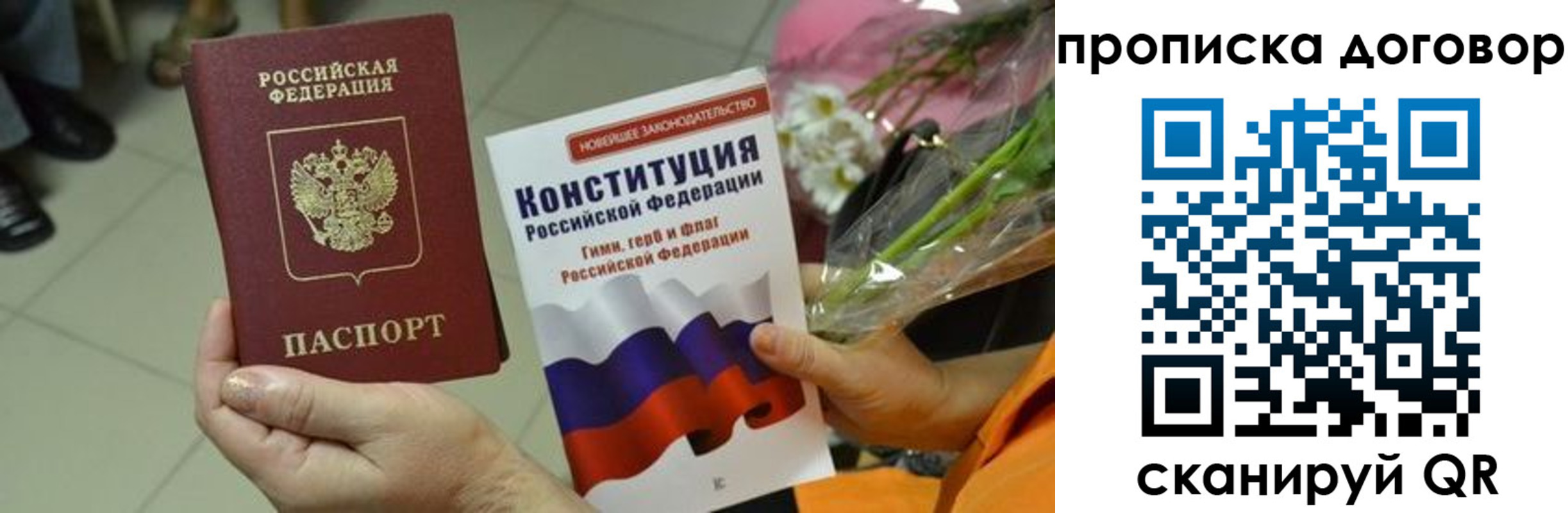 прописка для кредита в Сосногорске