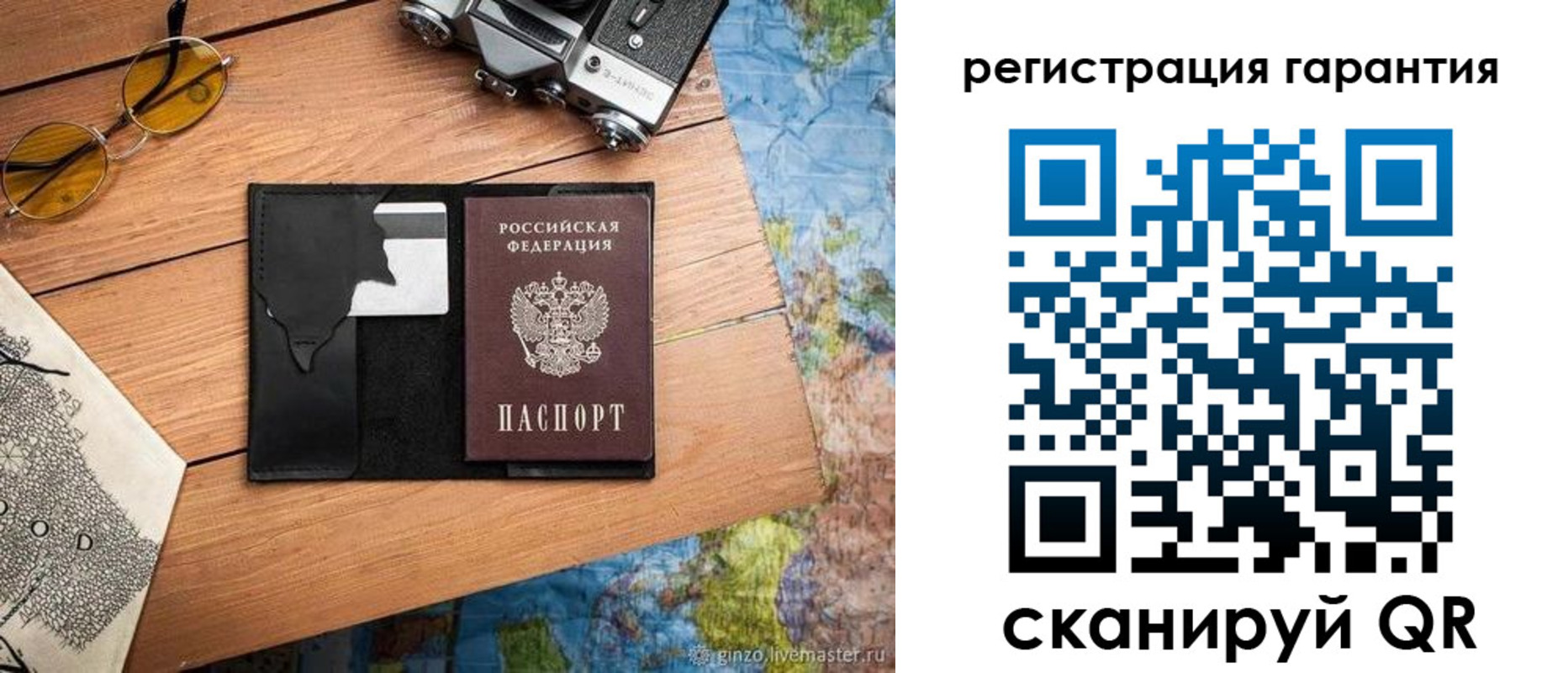 прописка для работы в Сосногорске